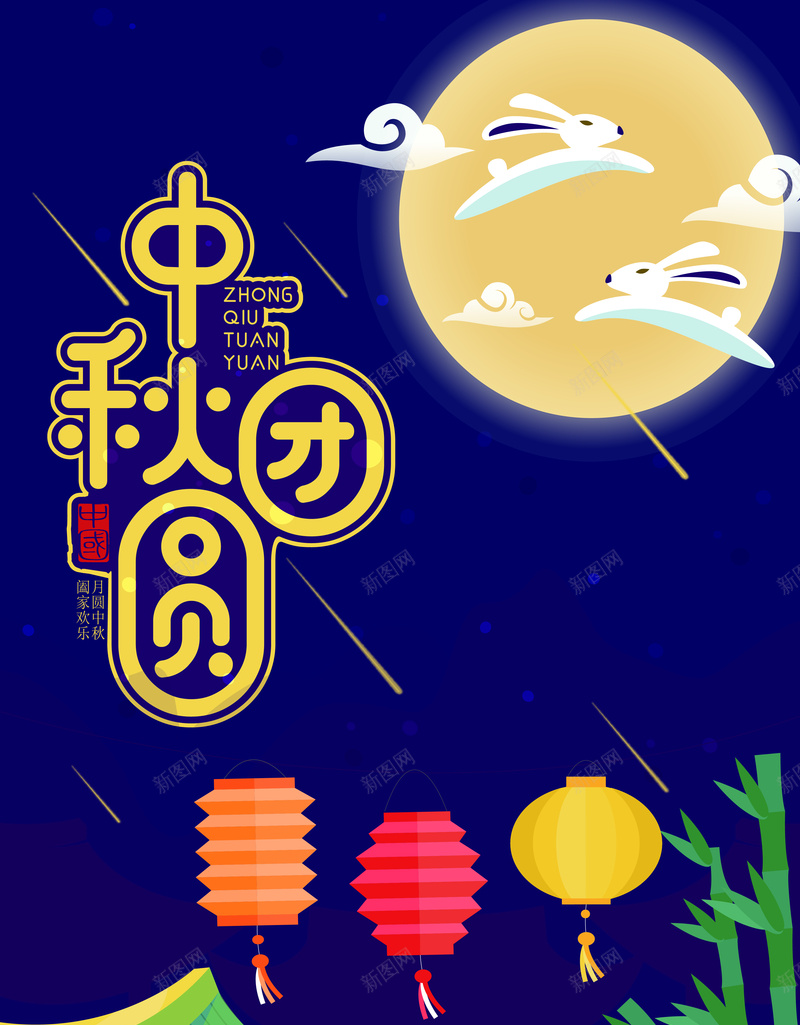 蓝色矢量扁平化中秋节背景ai_88icon https://88icon.com 中秋佳节 中秋团圆 中秋国庆 中秋月饼 中秋海报 中秋节 团圆 国庆海报 欢度中秋 花好月圆 矢量图