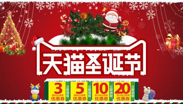 红色网站首页banner模板圣诞节背景