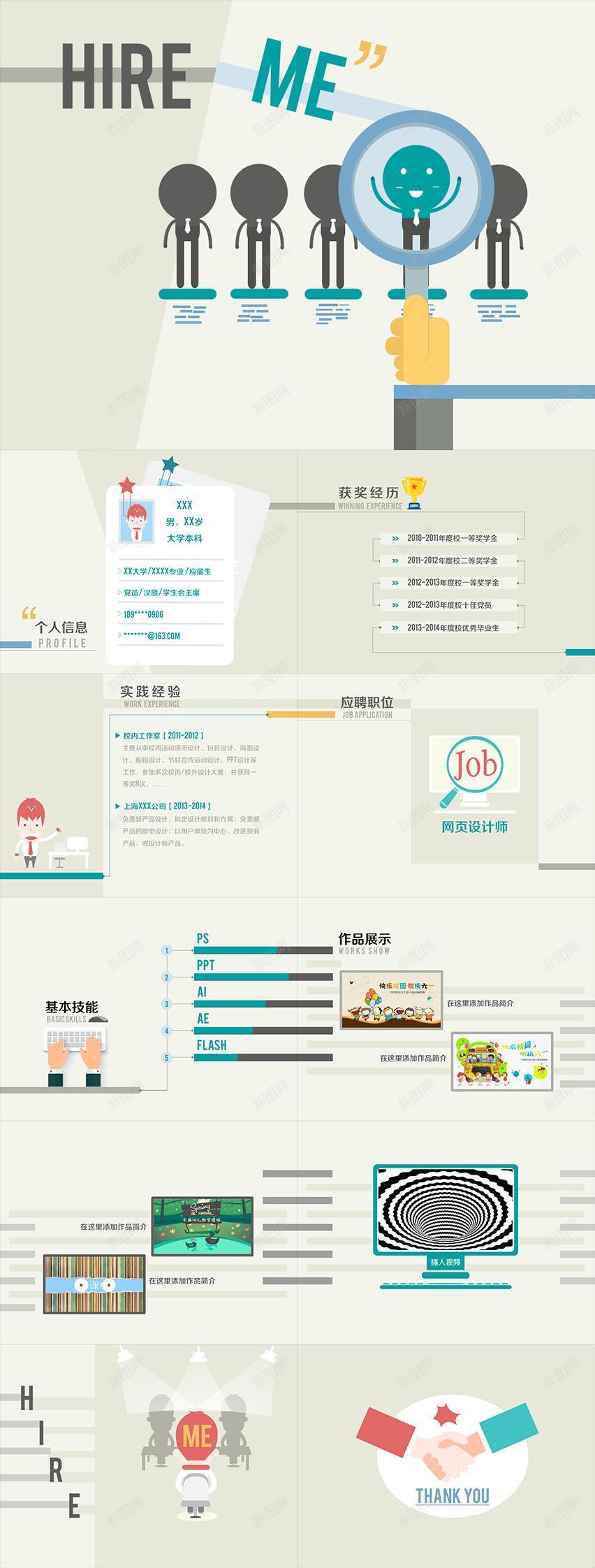 简约风网页师求职简历PPT模板PPT模板_88icon https://88icon.com 模板 求职 简历 简约 网页 网页设计 设计师 风网