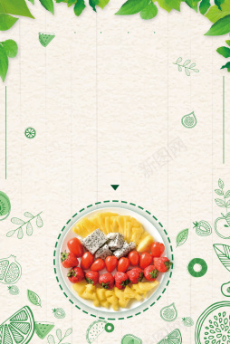 矢量简约水果蔬菜沙拉海报背景背景