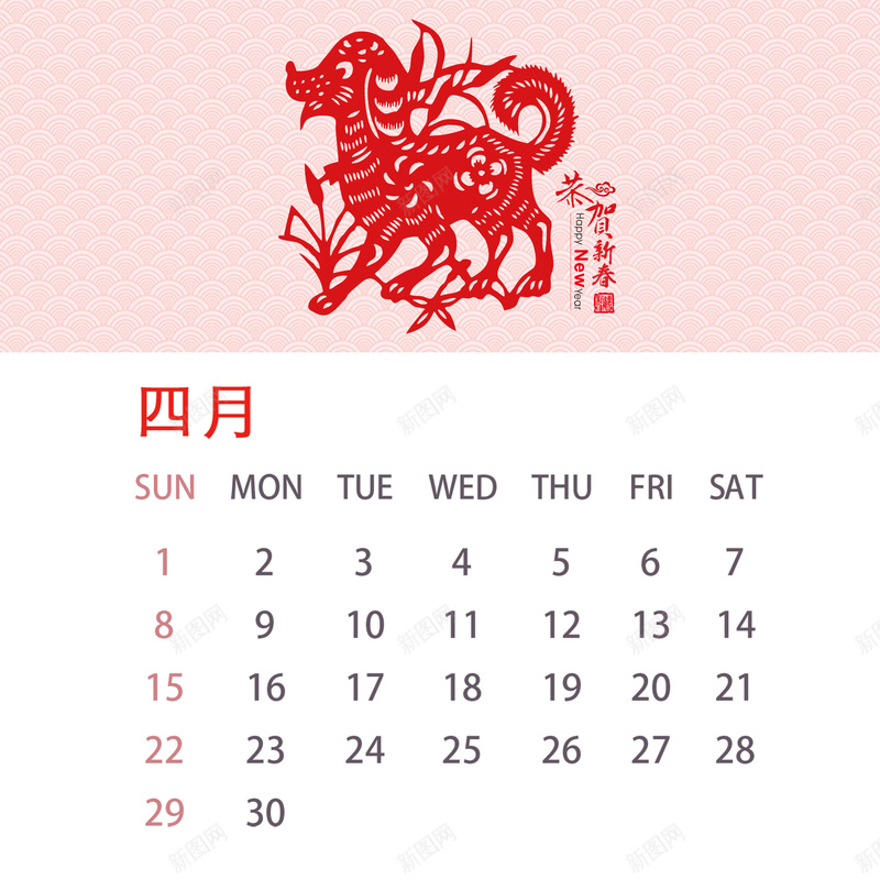 2018年剪纸台历4月psd设计背景_88icon https://88icon.com 2018 中国风 剪纸 台历剪纸 吉祥狗 四月 年台历 日历 时间 狗年 狗年台历