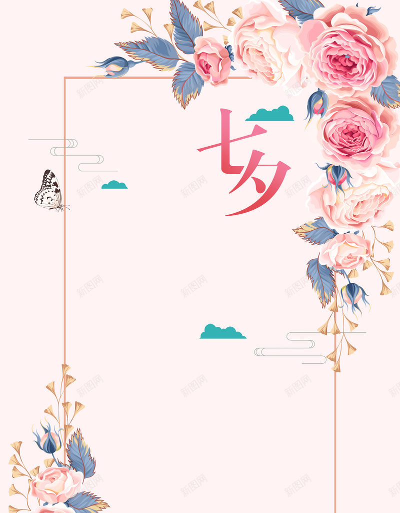 传统七夕节粉色水彩花卉边框复古H5背景psd设计背景_88icon https://88icon.com H5背景 七夕 七夕情人节 中国风七夕 传统七夕节 喜鹊 复古 粉色水彩 花卉 花卉边框 花鸟背景