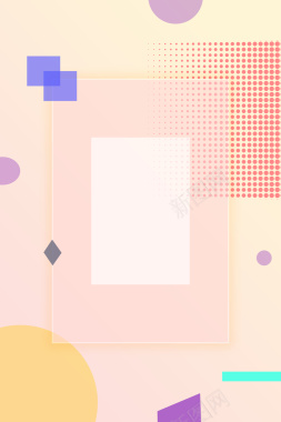 米色粉色渐变可爱创意几何活动促销背景背景