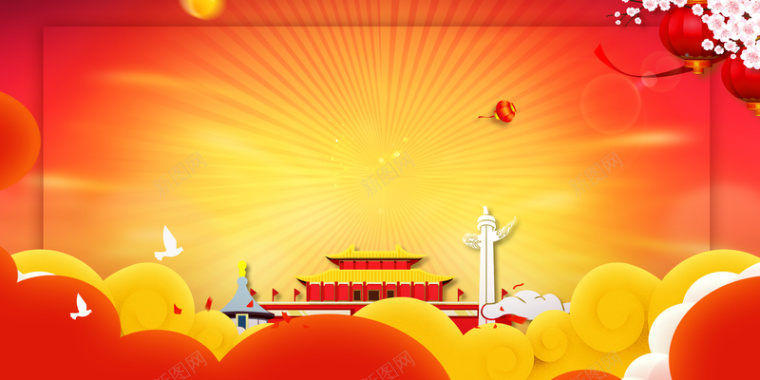 国庆节背景图元素图背景