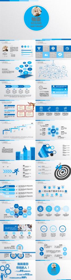 ppt模板目录蓝灰色简历高端PPT模板