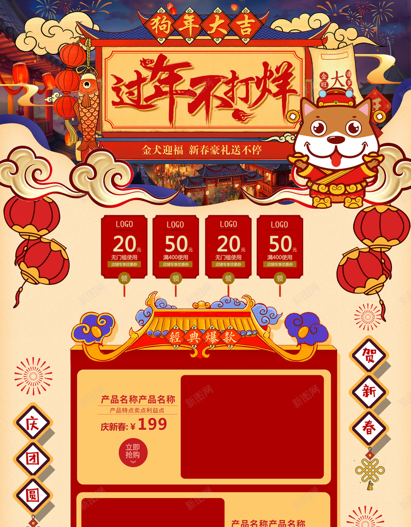 卡通手绘过年不打烊食品促销店铺首页psd设计背景_88icon https://88icon.com 卡通手绘 坚果 年货节 店铺背景 手绘背景 淘宝 美食 过年不打烊 零食 食品促销 首页