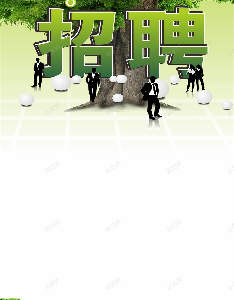 绿色树木招聘背景cdr设计背景_88icon https://88icon.com 剪影人物白色 小清新 招聘 文艺 树木 植物 清新 简约 绿色 草地