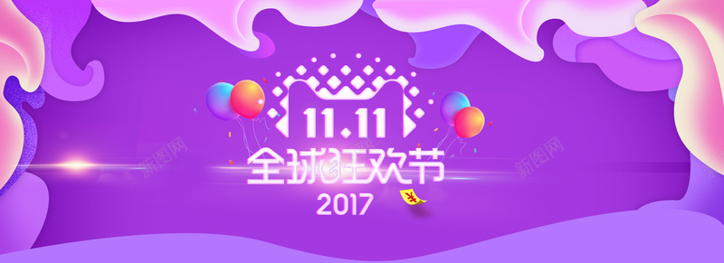 双十一双十二海报背景psd设计背景_88icon https://88icon.com 光棍节 创意 双11 双11促销 双11大促 双11来了 双11海报 流体 渐变 漂浮物