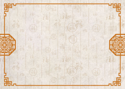 单页设计中国风精美花纹镂空边框福字底纹背景高清图片