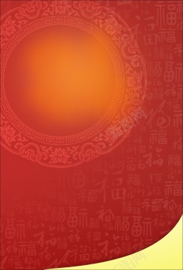 福字花纹红色喜庆海报背景背景