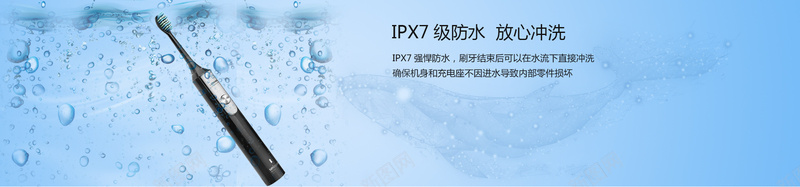 电动牙刷的简约背景jpg设计背景_88icon https://88icon.com banner 商务背景 电动牙刷 防水背景