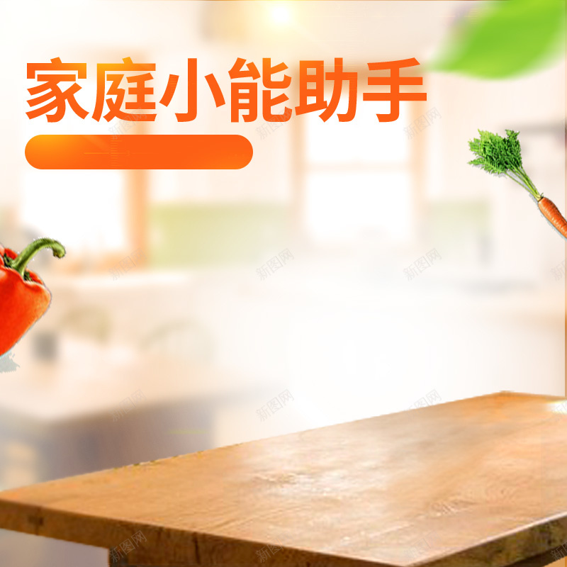 淘宝京东智能家电电器主图直通车psd设计背景_88icon https://88icon.com 主图模板 主图素材 主图背景 冰箱 夏季 大气 天猫 电器 直通车模板 直通车素材 直通车背景 简约