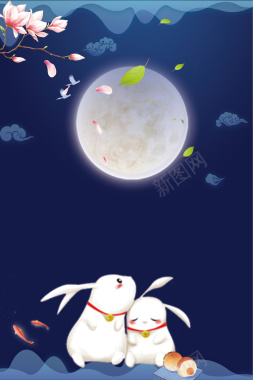 中秋节节日海报背景背景