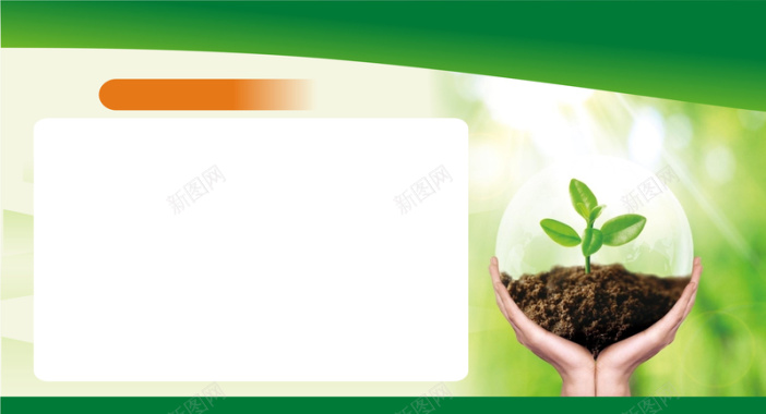 环保建设背景背景