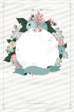 七夕模版素材矢量小清新花卉婚礼海报背景高清图片