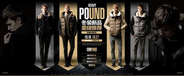 冬装新品保暖时尚jpg设计背景_88icon https://88icon.com 保暖 冬装 新品 时尚