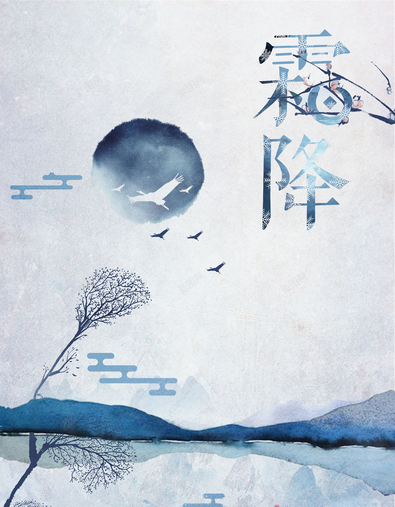 中国风霜降二十四节气传统文化创意海报psd设计背景_88icon https://88icon.com 中国风 二十四 传统 创意 文化 海报 节气 霜降