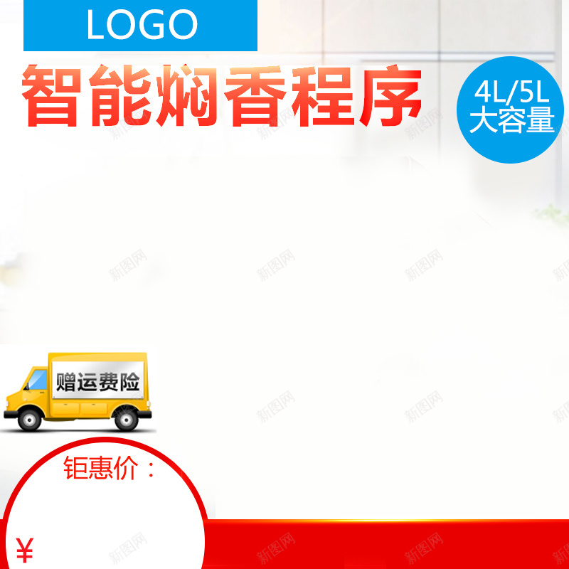 简约电饭煲家电PSD分层主图背景psd设计背景_88icon https://88icon.com 主图 墙 天猫 家电 汽车 淘宝 火锅 炖锅 焖烧罐 电器 电炖锅 电饭煲 直通车 简约 运费险