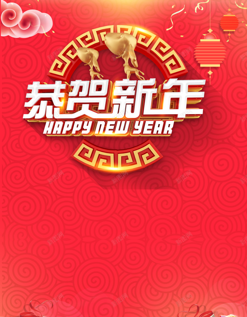 红色创意艺术字2018狗年春节背景psd设计背景_88icon https://88icon.com 2018 促销 开年促销 抢年货 新年 新年促销 新年快乐 新年贺卡 新春快乐 狗年新春 过大年