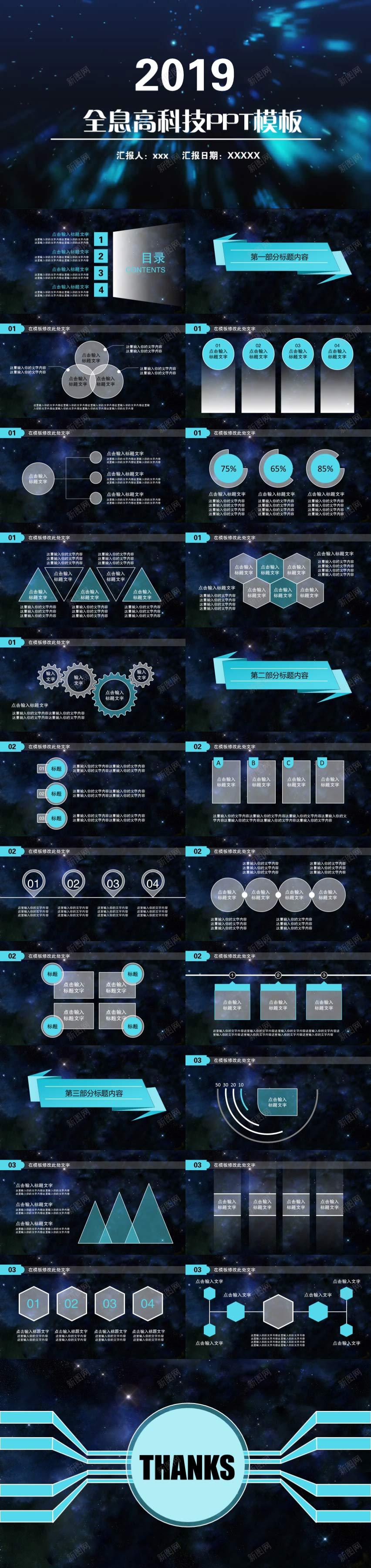 蓝色全息高科技PPT模板PPT模板_88icon https://88icon.com 全息 模板 蓝色 高科技