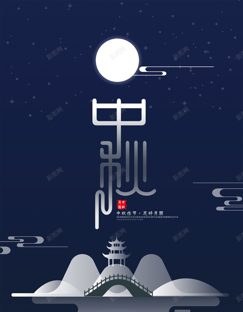 中秋佳节花好月圆背景psd设计背景_88icon https://88icon.com 中秋 佳节 背景 花好月圆