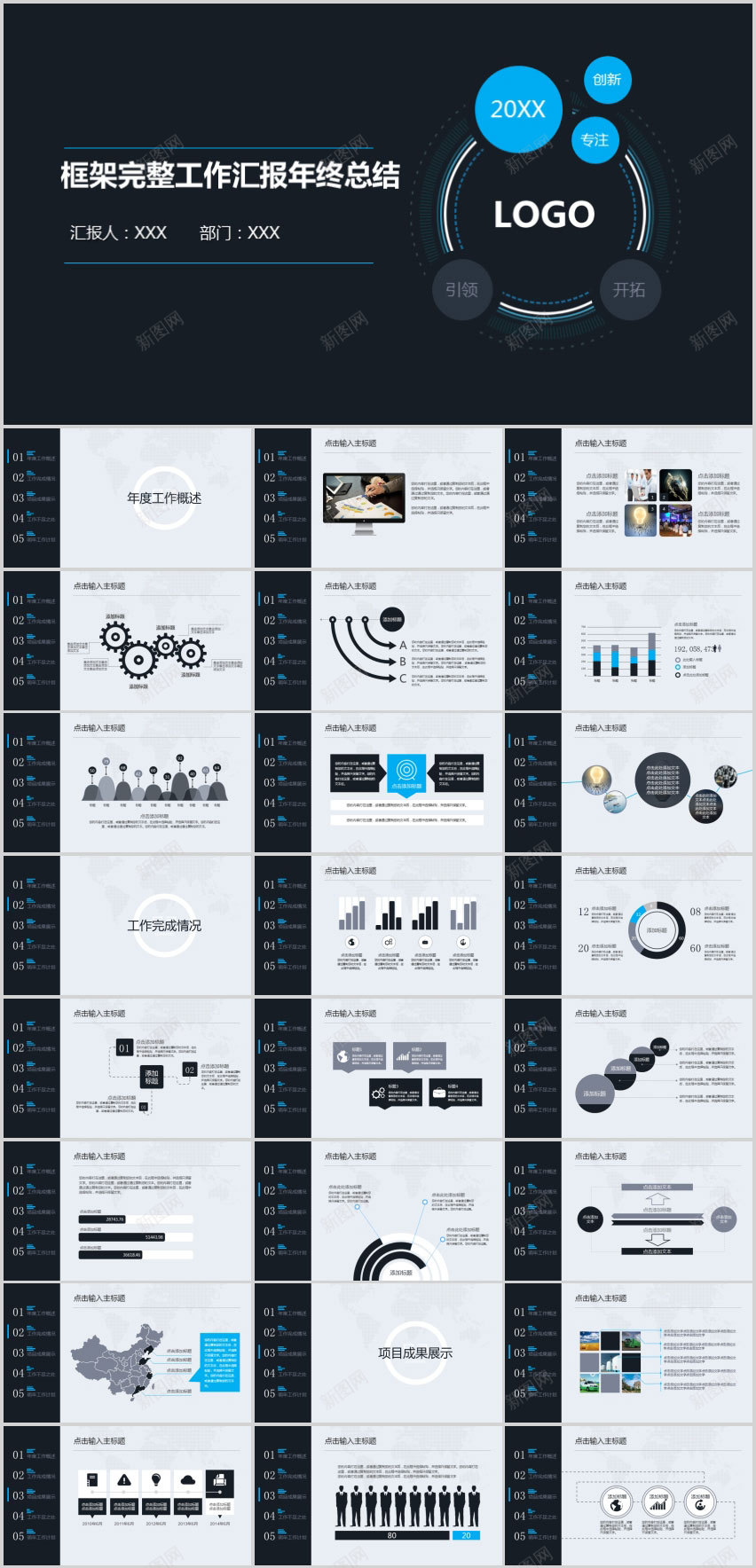 科技面板整洁工作PPT模板PPT模板_88icon https://88icon.com 工作 整洁 模板 科技 面板