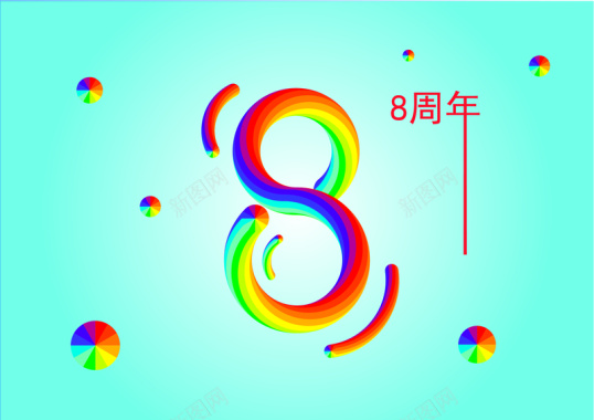 彩虹字8周年矢量图背景