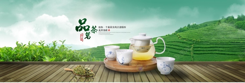 中国茶文化清新文艺茶叶茶园背景背景