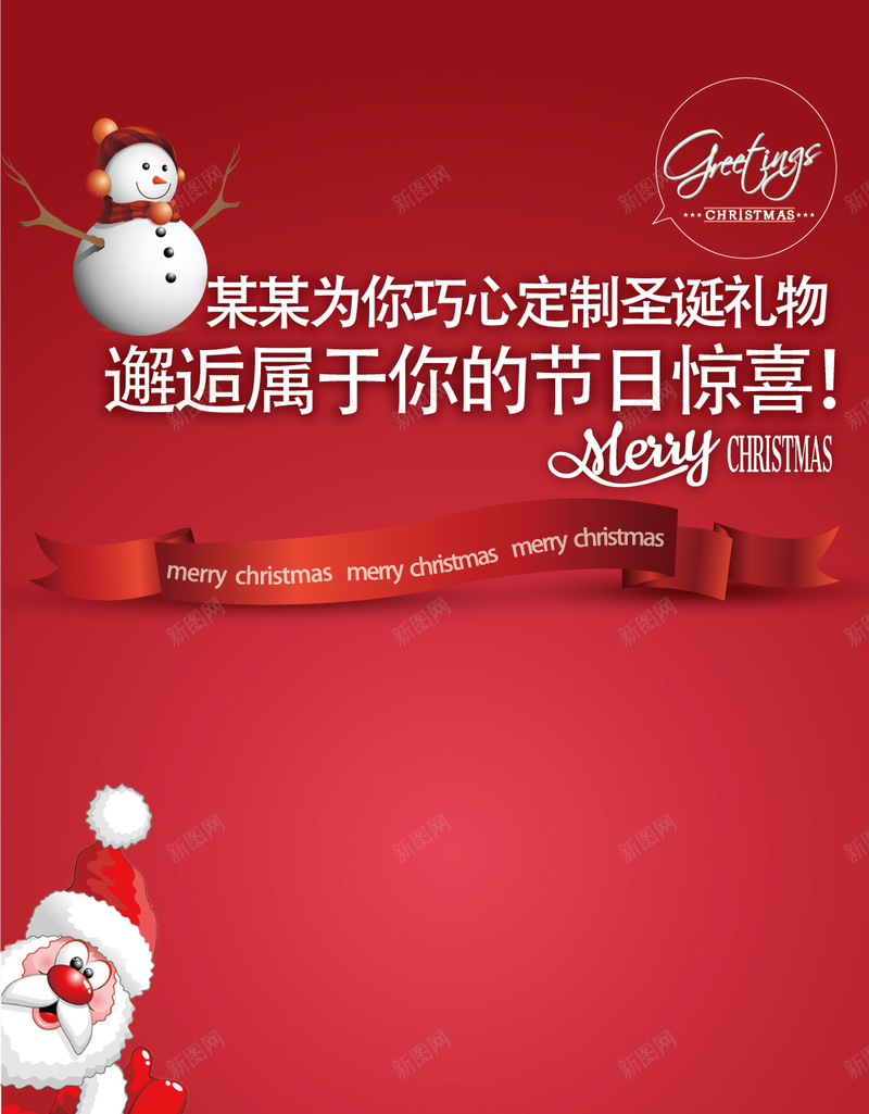 圣诞节促销H5背景矢量图ai设计背景_88icon https://88icon.com H5 h5 圣诞元素 圣诞微信 圣诞电商 圣诞红色背景 圣诞老人 圣诞节 圣诞节活动 激情 狂欢 红色背景 矢量图