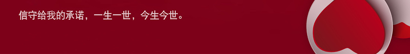 爱在七夕一生一世jpg设计背景_88icon https://88icon.com 一生一世 七夕 在一起 爱在七夕