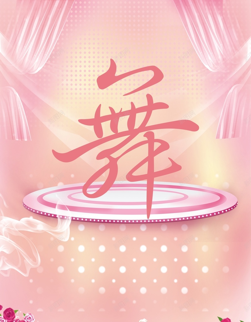 卡通红底幕布舞蹈背景jpg设计背景_88icon https://88icon.com 卡通 幕布 手绘 白色 童趣 红底 舞蹈