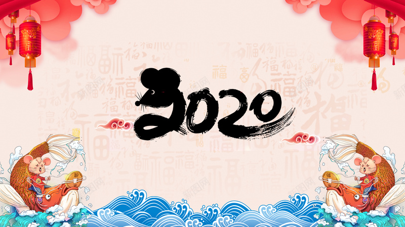2020年中国风鼠年舞台背景jpg设计背景_88icon https://88icon.com 2020 中国风 壁纸 背景 鼠年