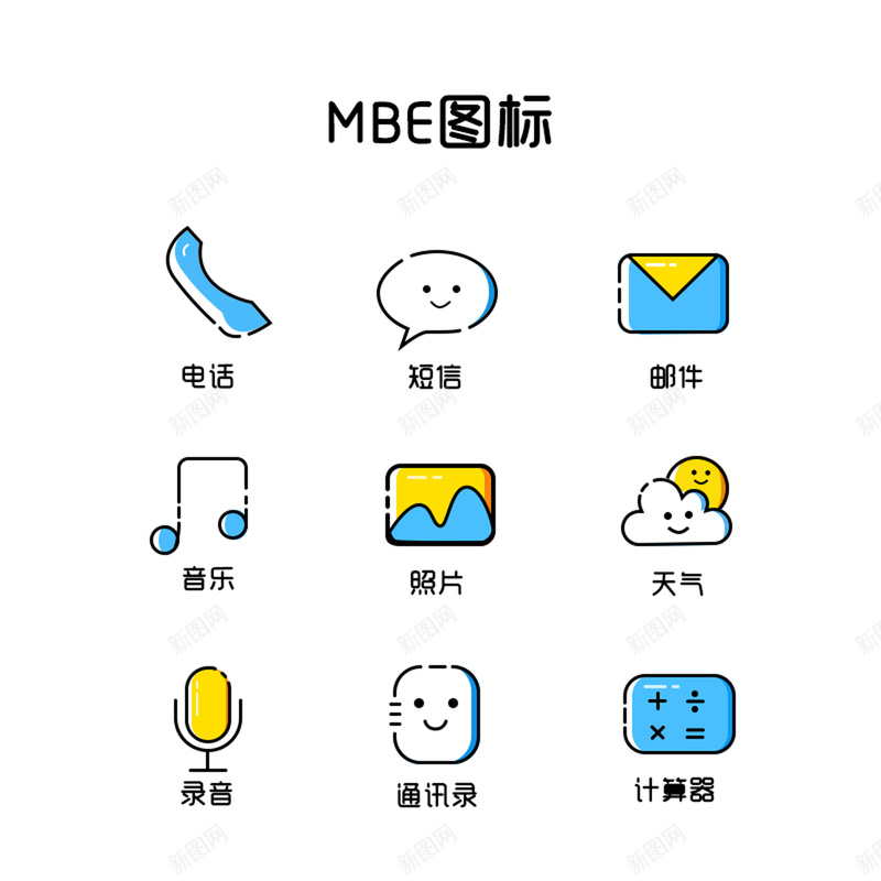 手机MBE图标psd设计背景_88icon https://88icon.com MBE 图标 手机 线面结合