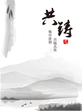中国风水墨白底共铸背景矢量图背景