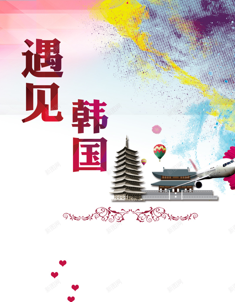 彩色水墨韩国旅游背景psd设计背景_88icon https://88icon.com H5 h5 城市 小清新 彩色 文艺 旅游 水墨 简约 韩国