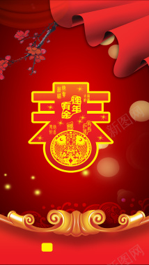 春节PSD分层H5背景背景