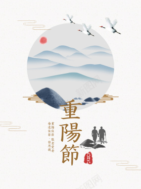 传统文化重阳节海报背景背景