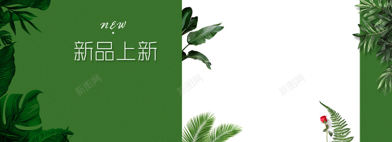 新品绿色文艺淘宝电商banner背景