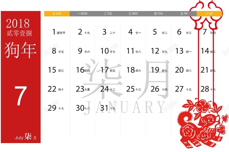 中国风红色剪纸风格日历背景矢量图ai设计背景_88icon https://88icon.com 2018年 7月份 中国风 剪纸风格 日历 矢量 红色 背景模板 矢量图