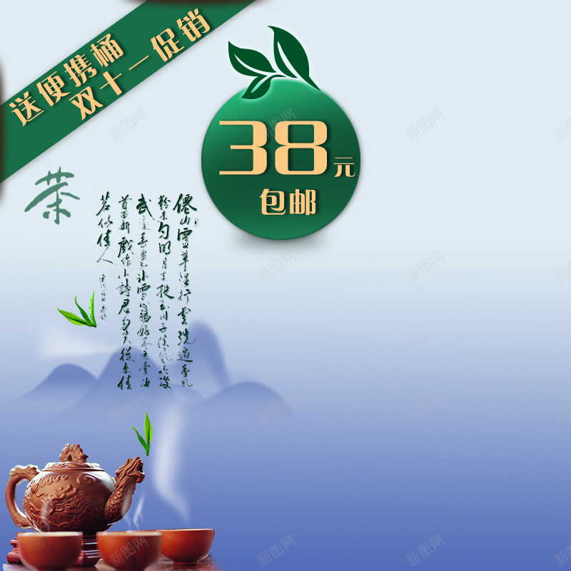 简约中国风psd设计背景_88icon https://88icon.com 中国风 主图 水墨画 简约 茶 蓝色