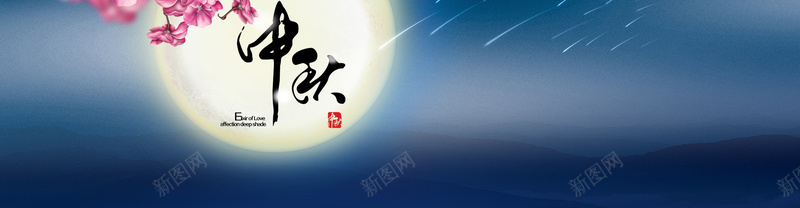 中秋海报psd设计背景_88icon https://88icon.com banner banner设计 中国风 中国风海报 中秋节海报 天猫 打火机海报 月亮 活动背景 海报 海报banner 海报素材 淘宝 背景 首页