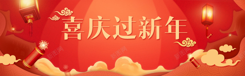 春节海报banner背景图背景