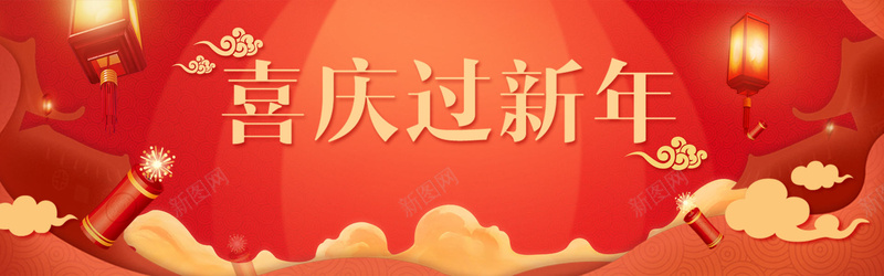 春节海报banner背景图psd设计背景_88icon https://88icon.com 中国风 唯美 喜庆 大气 小年 新年 新年促销 新年祝福 新春快 春节 梅花 灯笼 热闹 简约 红色