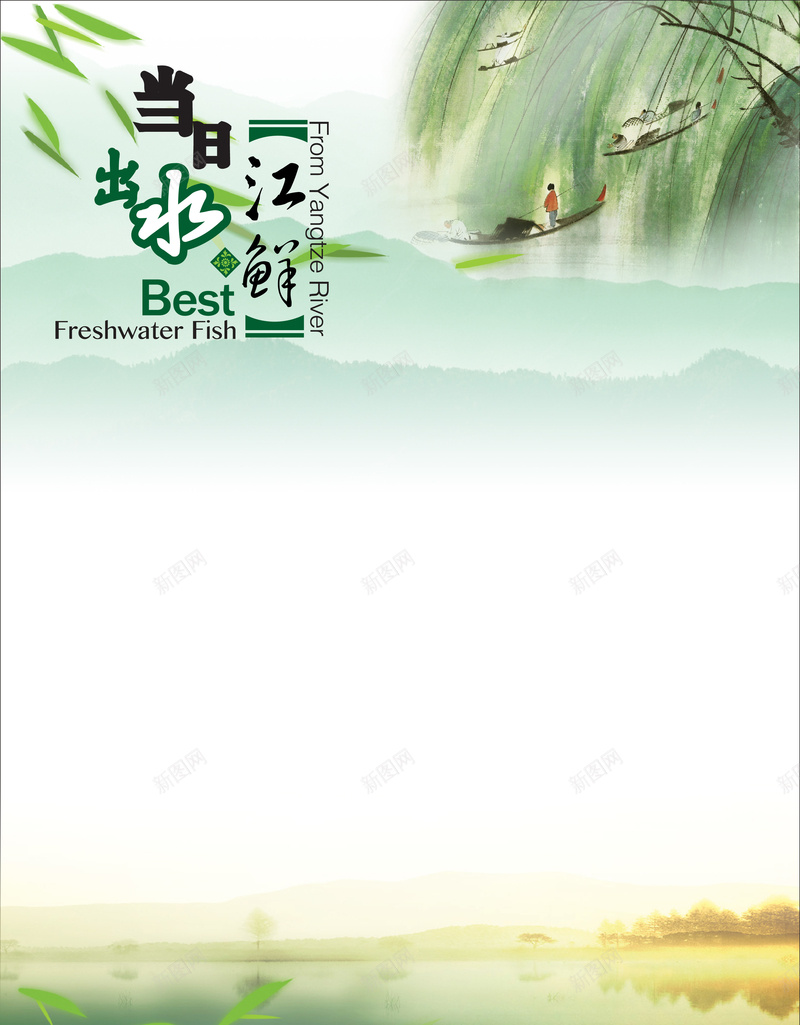 水墨江南湖水小船背景矢量图ai设计背景_88icon https://88icon.com 小船 柳树 水墨 江南 海报 湖水 素材 背景 矢量图