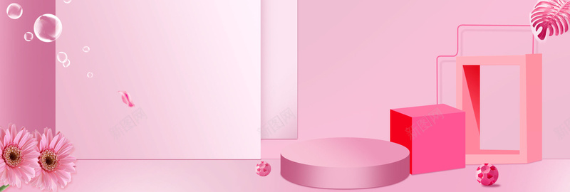 立体方块粉色护肤品背景背景