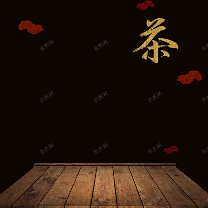 木板黑色品质茶叶PSD分层主图背景jpg设计背景_88icon https://88icon.com 中国风元素 主图 木板背景 淘宝 直通车 茶 茶具 茶叶背景 茶杯 高端品质 黑色背景