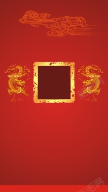 中国风红色底纹龙纹矢量H5背景背景