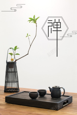 禅定之道中国风古典茶文化禅道海报高清图片