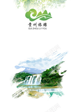 贵州旅游宣传背景