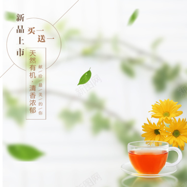 清新唯美花茶背景图背景